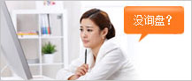 你的企業是否有以下困惑？